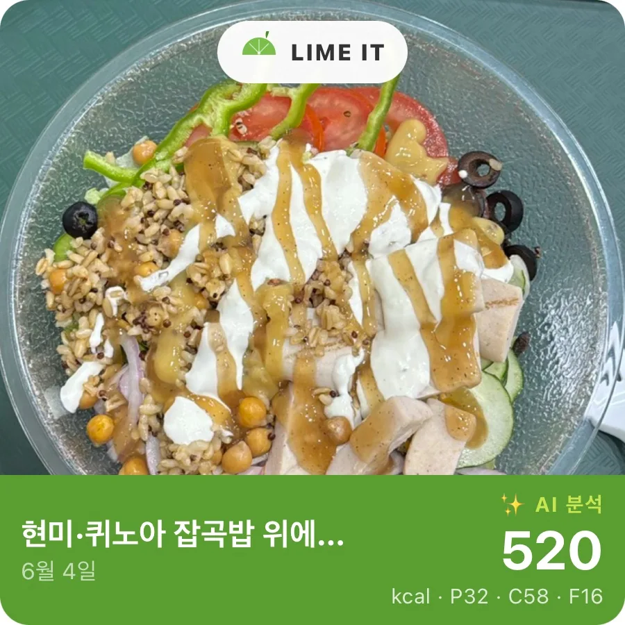 샐러드볼 공유카드